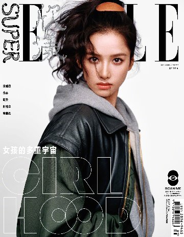 雑誌/ SUPER ELLE欣漾 2022年10月 中国版　張婧儀（チャン・ ジンイー）：表紙！ スーパー・エル　中国雑誌 CHINAの画像