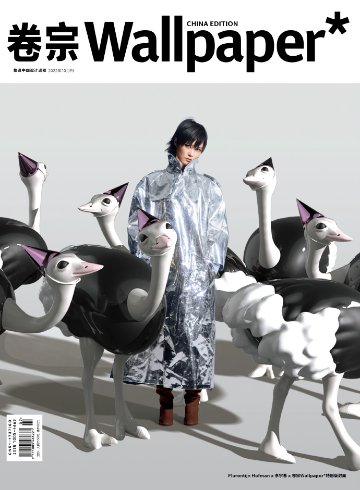 雑誌/ Wallpaper 巻宗雜志 2022年10月刊 中国版　李宇春（リー・ユーチュン/クリス・リー）：表紙！記事掲載！ ウォールペーパー　中国雑誌の画像