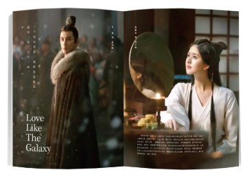 雑誌/ TIMES時代影視雜志 2022年第688期 中国版 『星漢燦爛・月升滄海』呉磊（ウー・レイ）＆趙露思（チャオ・ルースー）：表紙！記事掲載！ タイムズ　中国雑誌の画像