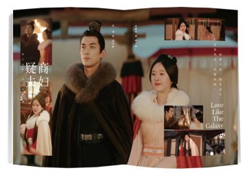 雑誌/ TIMES時代影視雜志 2022年第688期 中国版 『星漢燦爛・月升滄海』呉磊（ウー・レイ）＆趙露思（チャオ・ルースー）：表紙！記事掲載！ タイムズ　中国雑誌の画像