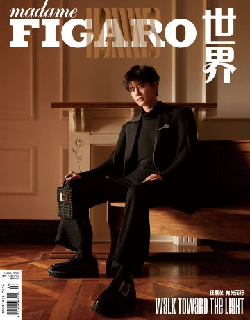 雑誌/ Madame FIGARO Hommes 費加羅雜志 2022年10月 中国版　任嘉倫（アレン・レン）：表紙二種類選択可！記事掲載！ マダムフィガロ オム　中国雑誌の画像