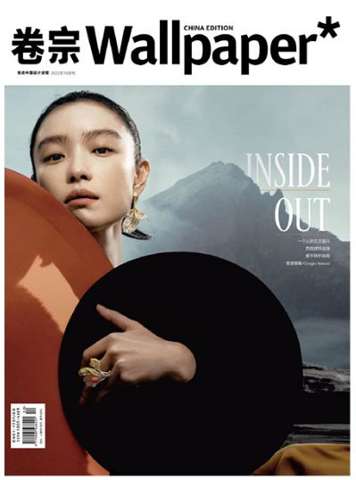 雑誌/ Wallpaper 巻宗雜志 2022年10月刊 中国版　倪妮（ニーニー/Ni Ni）：表紙二種類選択可！記事掲載！ ウォールペーパー　中国雑誌の画像
