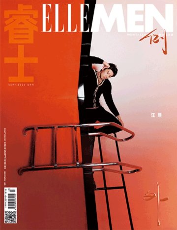 雑誌/ ELLEMEN睿士 2022年9月 中国版　汪順（おう じゅん/ワン・シュン）：表紙！記事掲載！ エル・メン　中国雑誌 CHINA MAGAZINEの画像
