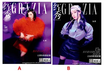 雑誌/ 紅秀Grazia雜志 2022年9月D第578期 中国版　宋茜（ビクトリア/ソン・チェン / f(x)）：表紙二種類ランダム発送！記事掲載！ グラッツィア　中国雑誌の画像