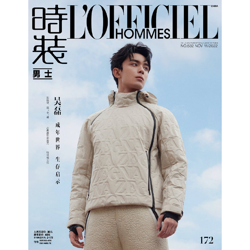 雑誌/ 時裝男士雜志 2022年11月刊 中国版　呉磊（ウー・レイ）：表紙二種類選択可！記事掲載！ L’OFFICIEL HOMMES ロフィシェルオム　中国雑誌の画像