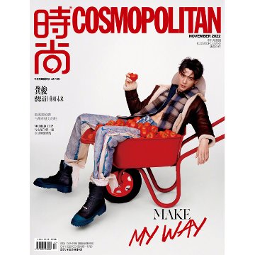 雑誌/ COSMOPOLITAN時尚伊人 2022年11月 中国版　龔俊（ゴン・ジュン）：表紙二種類選択可！記事掲載！ コスモポリタン　中国雑誌 CHINA MAGAZINEの画像