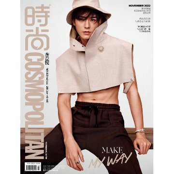 雑誌/ COSMOPOLITAN時尚伊人 2022年11月 中国版　龔俊（ゴン・ジュン）：表紙二種類選択可！記事掲載！ コスモポリタン　中国雑誌 CHINA MAGAZINEの画像