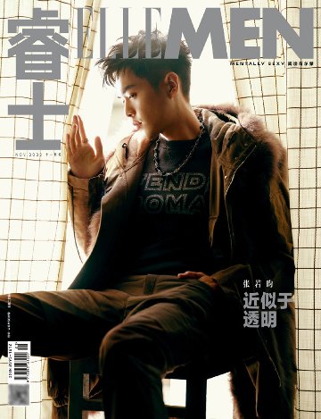 雑誌/ ELLEMEN睿士 2022年11月 中国版　張若昀（チャン・ルオユン）：表紙！記事掲載！ エル・メン　中国雑誌 CHINA MAGAZINEの画像