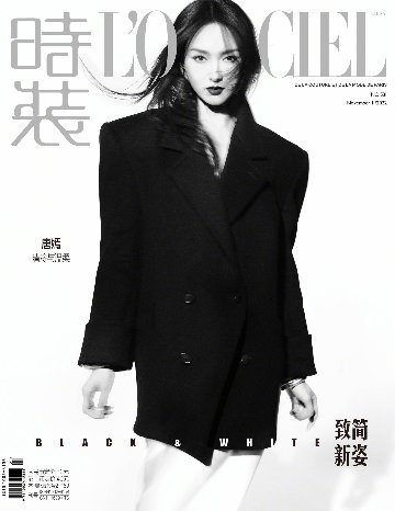 雑誌/ 時裝女士雜志 2022年11月刊 中国版　唐嫣（ティファニー・タン/タン・イェン）：表紙！記事掲載！ L’OFFICIEL ロフィシェル　中国雑誌の画像