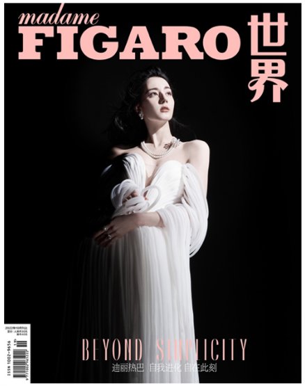 雑誌/ Madame FIGARO費加羅雜志 2022年10月 中国版　迪麗熱巴（ディリラバ）：表紙四種類ランダム発送！記事掲載！ マダムフィガロ　中国雑誌の画像
