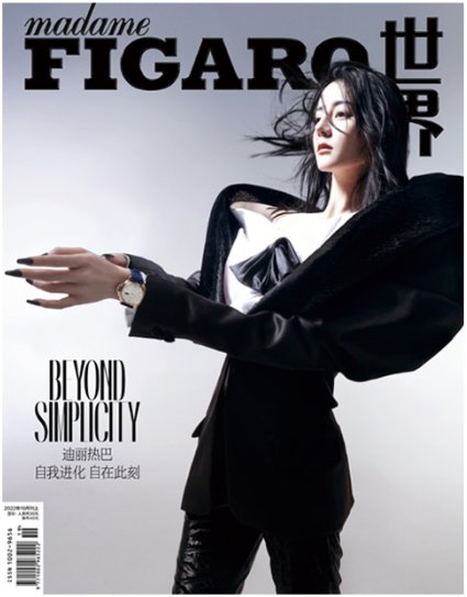 雑誌/ Madame FIGARO費加羅雜志 2022年10月 中国版　迪麗熱巴（ディリラバ）：表紙四種類ランダム発送！記事掲載！ マダムフィガロ　中国雑誌の画像