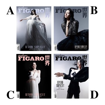 雑誌/ Madame FIGARO費加羅雜志 2022年10月 中国版　迪麗熱巴（ディリラバ）：表紙四種類ランダム発送！記事掲載！ マダムフィガロ　中国雑誌の画像