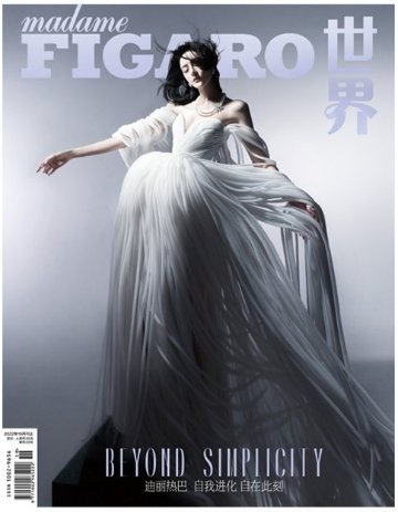 雑誌/ Madame FIGARO費加羅雜志 2022年10月 中国版　迪麗熱巴（ディリラバ）：表紙四種類ランダム発送！記事掲載！ マダムフィガロ　中国雑誌の画像