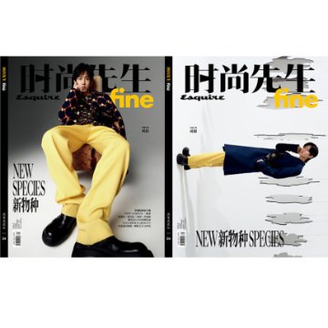 雑誌/ Esquire fine 時尚先生 2022年9月刊 中国版　 成毅（チェン・イー）：表紙二種類ランダム発送！記事掲載！ エスクァイア ファイン 中国雑誌 CHINAの画像