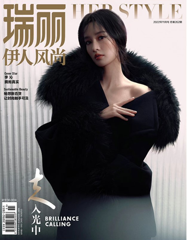 雑誌/ 瑞麗伊人風尚雜志 2022年11月 中国版　李沁（リー・チン）：表紙二種類ランダム発送！記事掲載！Rayli Her Style ef　中国雑誌の画像