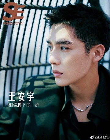 雑誌/ 南都娯樂周刊雜誌 2022年11月 中国版　王安宇（ワン・アンユー）：表紙！記事掲載！ 南都娯楽　中国雑誌の画像
