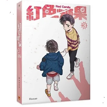 漫画/ 紅色糖果（第1-4巻/巻数選択）台湾版 Hanse キャンディトラップ～スパイの仕掛けた恋の罠 ボーイズラブ BL コミック　台湾書籍の画像