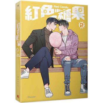 漫画/ 紅色糖果（第1-4巻/巻数選択）台湾版 Hanse キャンディトラップ～スパイの仕掛けた恋の罠 ボーイズラブ BL コミック　台湾書籍の画像