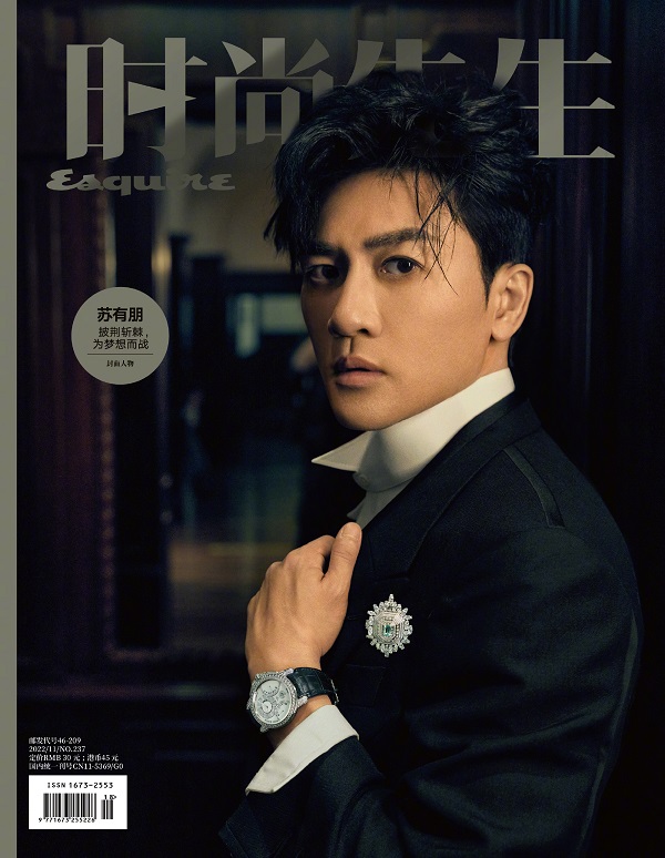 雑誌/ Esquire時尚先生 2022年11月 中国版　蘇有朋（アレック・スー）：表紙！記事掲載！ エスクァイア 中国雑誌 CHINAの画像