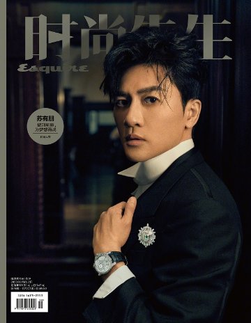 雑誌/ Esquire時尚先生 2022年11月 中国版　蘇有朋（アレック・スー）：表紙！記事掲載！ エスクァイア 中国雑誌 CHINAの画像