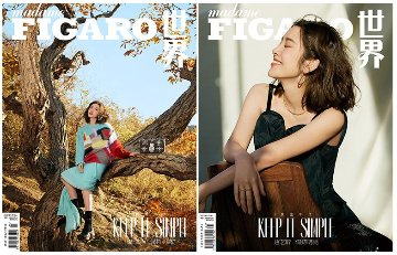 雑誌/ Madame FIGARO 費加羅雜志 2022年11月 中国版　唐藝昕（タン・イーシン）：表紙二種類ランダム発送！記事掲載！ マダムフィガロ　中国雑誌の画像