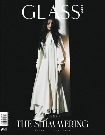 雑誌/ GLASS神州雜志 2022年11月 中国版　張柏芝（セシリア・チャン）：表紙二種類ランダム発送！記事掲載！ グラス　中国雑誌 CHINA MAGAZINEの画像