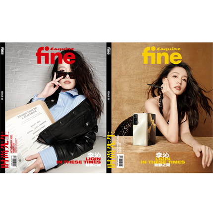 雑誌/ Esquire fine 時尚先生 2022年11月 中国版 李沁（リー・チン）：表紙二種類ランダム発送！記事掲載！ エスクァイア ファイン 中国雑誌 CHINA MAGAZINEの画像