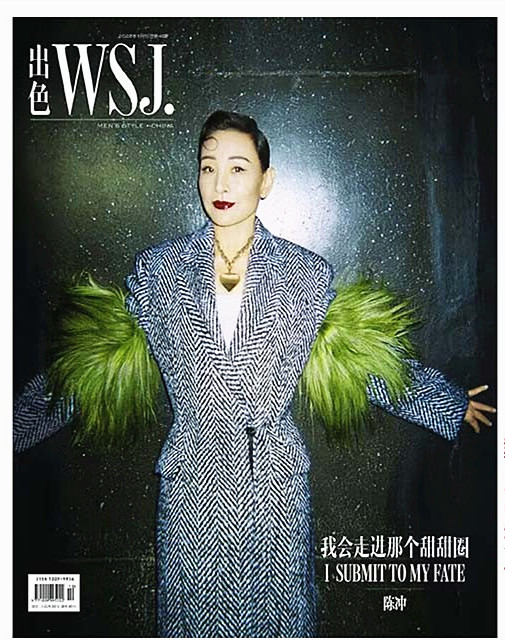 【メール便送料無料】雑誌/ 出色WSJ.雜志 2022年11月第41期 中国版　陳冲（ジョアン・チェン）：表紙！記事掲載！ MEN’S STYLE CHINA 中国雑誌の画像
