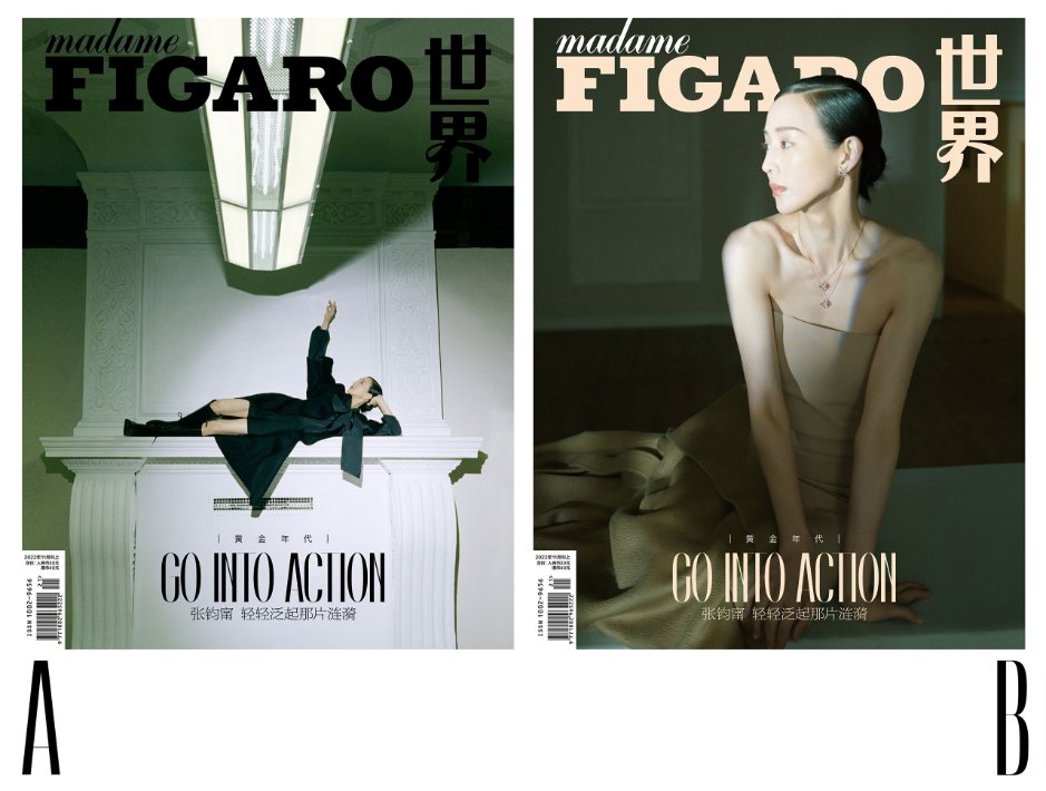 【メール便送料無料】雑誌/ Madame FIGARO 費加羅雜志 2022年11月 中国版　張鈞甯（チャン・チュンニン）：表紙二種類選択可！記事掲載！ マダムフィガロ　中国雑誌の画像