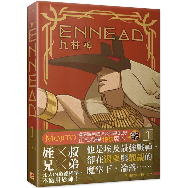 日本限定モデル】 ENNEAD 特装版 1〜3巻 台湾版 エネアド アート 