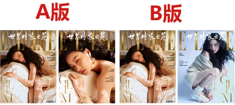 【メール便送料無料】雑誌/ ELLE世界時裝之苑 2022年12月 中国版　倪妮（ニー・ニー）：両面表紙二種類ランダム発送！記事掲載！ エル　中国雑誌の画像