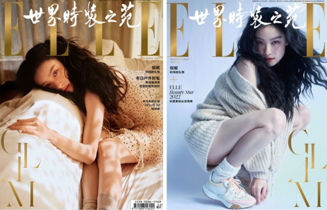 【メール便送料無料】雑誌/ ELLE世界時裝之苑 2022年12月 中国版　倪妮（ニー・ニー）：両面表紙二種類ランダム発送！記事掲載！ エル　中国雑誌の画像