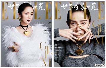 【メール便送料無料】雑誌/ ELLE世界時裝之苑 2022年12月 中国版　楊冪（ヤン・ミー）：両面表紙二種類ランダム発送！記事掲載！ エル　中国雑誌の画像