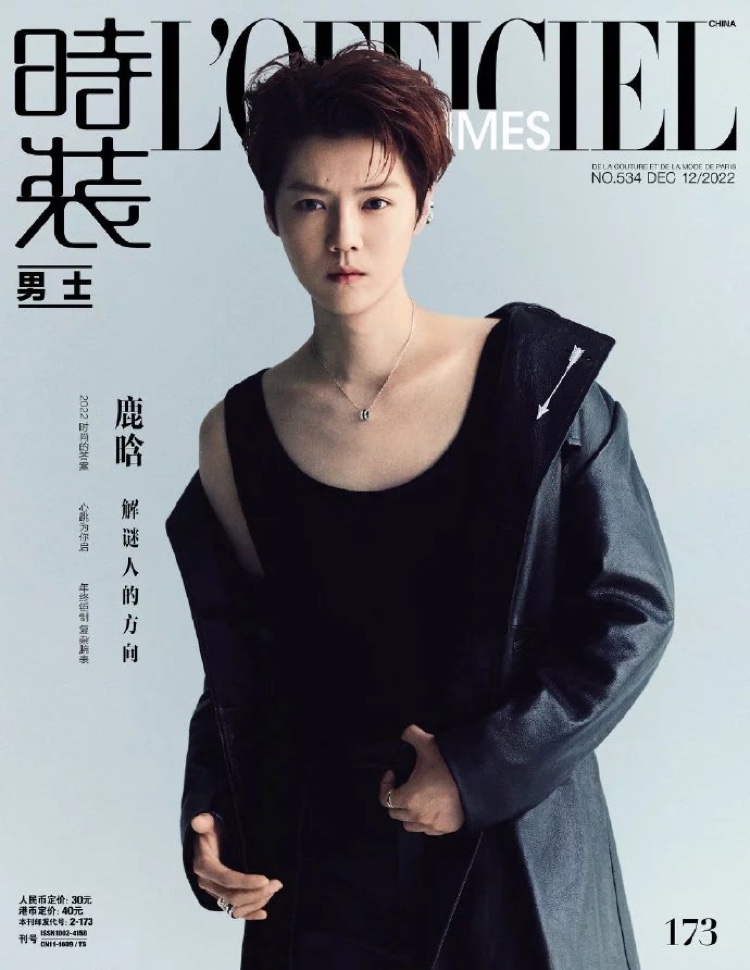 【メール便送料無料】雑誌/ 時裝男士雜志 2022年12月刊 中国版　鹿晗（ルハン）：表紙三種類選択可！記事掲載！ L’OFFICIEL HOMMES ロフィシェルオム　中国雑誌の画像