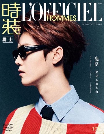 【メール便送料無料】雑誌/ 時裝男士雜志 2022年12月刊 中国版　鹿晗（ルハン）：表紙三種類選択可！記事掲載！ L’OFFICIEL HOMMES ロフィシェルオム　中国雑誌の画像