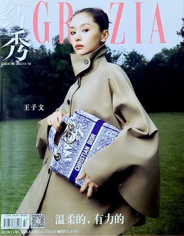 【メール便送料無料】雑誌/ 紅秀Grazia雜志 2022年11月E第587期 中国版　王子文（ワン・ズーウェン）/王子文（ワン・ズーウェン）＆尹昉（イン・ファン）：表紙二種類選択可！記事掲載！ グラの画像