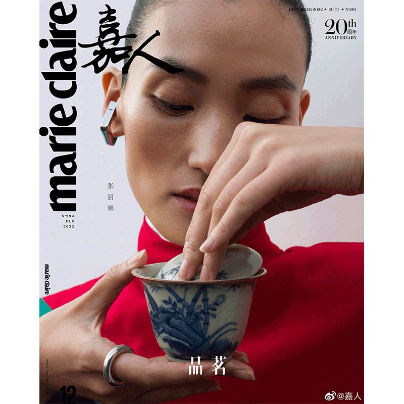 【メール便送料無料】雑誌/ Marie Claire 嘉人 2022年12月＜20周年記念号＞ 中国版　張麗娜（チャン・リーナー）：表紙十種類ランダム発送！記事掲載！ マリクレール　中国雑誌の画像