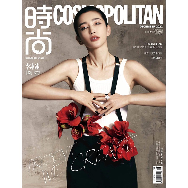 【メール便送料無料】雑誌/ COSMOPOLITAN時尚伊人 2022年12月 中国版　李冰冰（リー・ビンビン）：表紙二種類選択可！記事掲載！ コスモポリタン　中国雑誌 CHINA MAGAZINEの画像