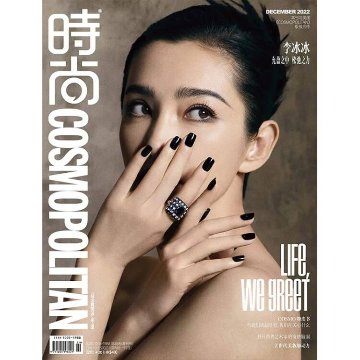 【メール便送料無料】雑誌/ COSMOPOLITAN時尚伊人 2022年12月 中国版　李冰冰（リー・ビンビン）：表紙二種類選択可！記事掲載！ コスモポリタン　中国雑誌 CHINA MAGAZINEの画像