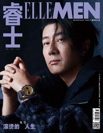【メール便送料無料】雑誌/ ELLEMEN睿士 2022年12月 中国版　鄭鈞（マイケル・チェン/ジェン・ジュン）：表紙！記事掲載！ エル・メン　中国雑誌 CHINA MAGAZINEの画像