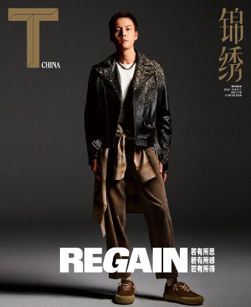 【メール便送料無料】雑誌/ T Magazine風尚志 錦綉 2022年12月 中国版　陳偉霆（ウィリアム・チャン）：表紙！記事掲載！ Tマガジン　中国雑誌の画像