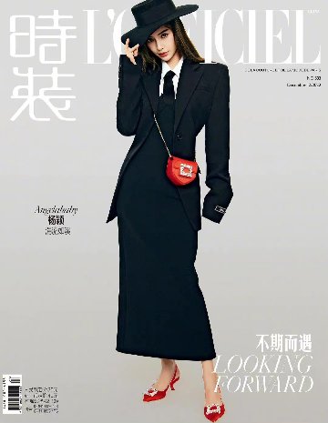 【メール便送料無料】雑誌/ 時裝女士雜志 2022年12月刊 中国版　楊穎（Angelababy/アンジェラベイビー）：表紙二種類選択可！記事掲載！ L’OFFICIEL ロフィシェル　中国雑誌の画像