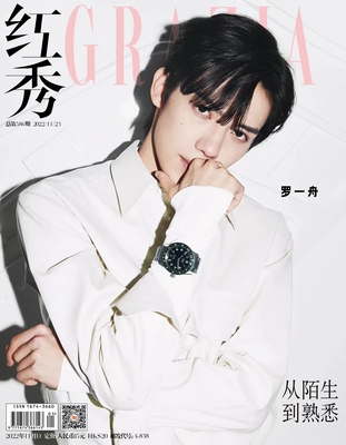 【メール便送料無料】雑誌/ 紅秀Grazia雜志 2022年11月D 第586期 中国版　羅一舟（ルオ・イージョウ）：表紙！記事掲載！ グラッツィア　中国雑誌の画像