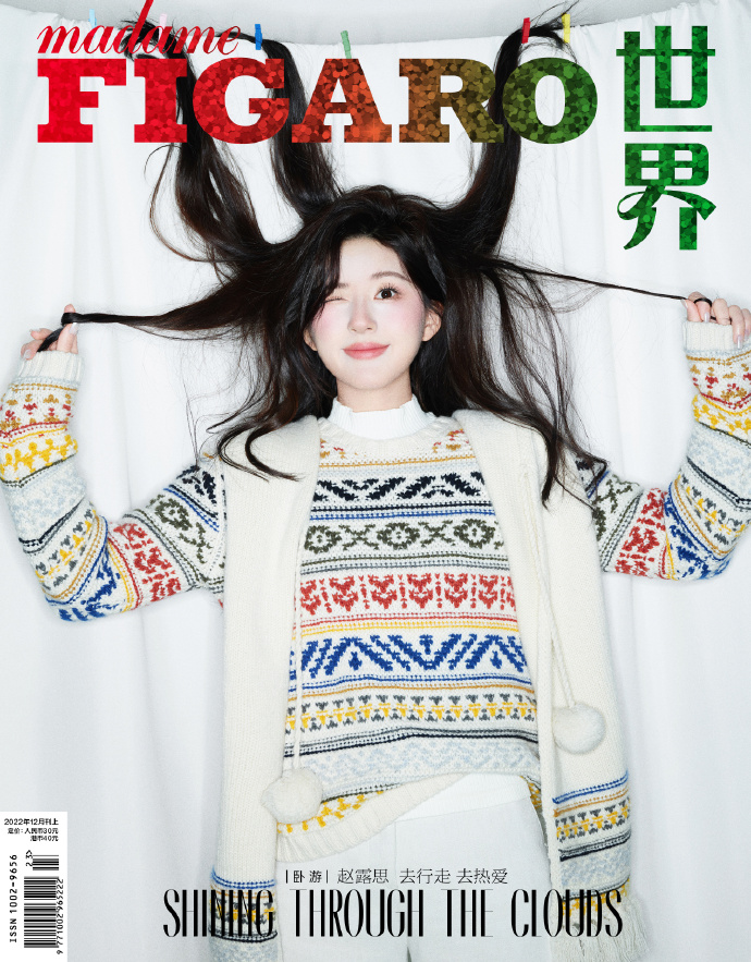 【メール便送料無料】雑誌/ Madame FIGARO 費加羅雜志 2022年12月 中国版　趙露思（チャオ・ルースー）：表紙二種類ランダム発送！記事掲載！ マダムフィガロ オム　中国雑誌の画像