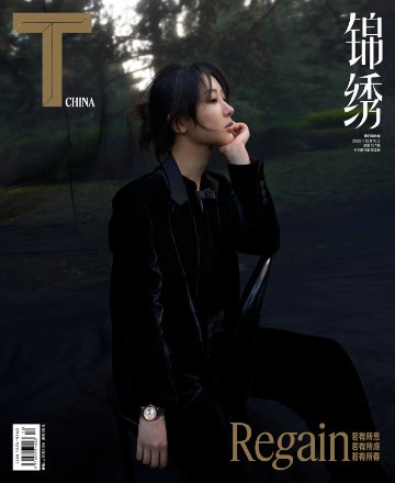 【メール便送料無料】雑誌/ T Magazine風尚志 錦綉 2022年12月 中国版　楊紫（ヤン・ズー）：表紙！記事掲載！ Tマガジン　中国雑誌の画像