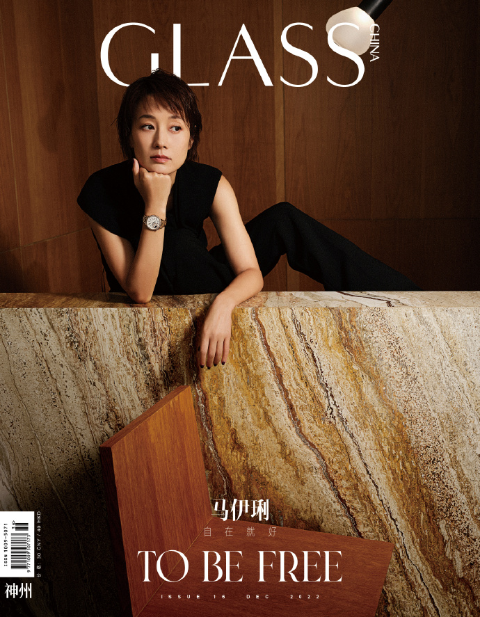 【メール便送料無料】雑誌/ GLASS神州雜志 2022年12月 中国版　馬伊琍（マ・イーリー）：表紙二種類ランダム発送！記事掲載！ グラス　中国雑誌 CHINA MAGAZINEの画像