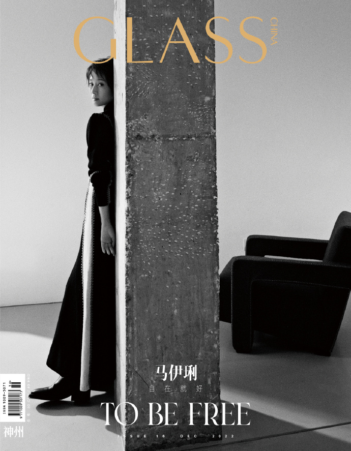 【メール便送料無料】雑誌/ GLASS神州雜志 2022年12月 中国版　馬伊琍（マ・イーリー）：表紙二種類ランダム発送！記事掲載！ グラス　中国雑誌 CHINA MAGAZINEの画像