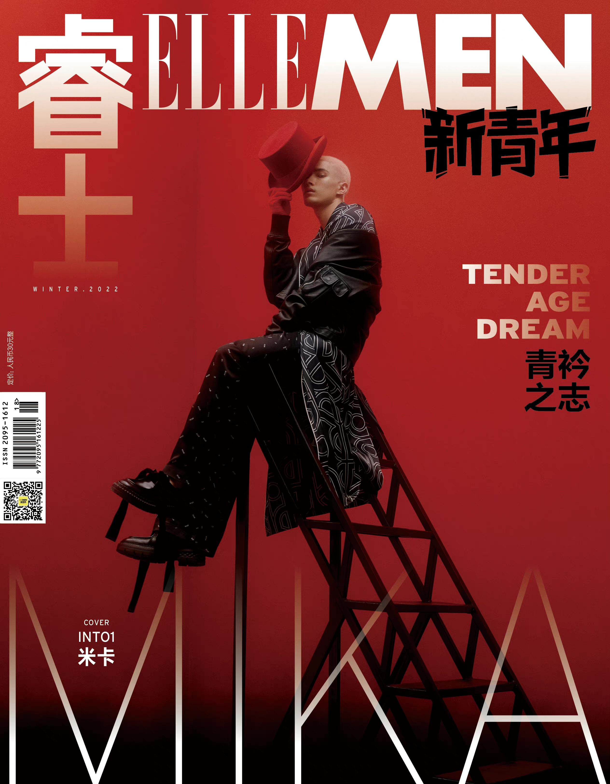 【メール便送料無料】雑誌/ ELLEMEN睿士 新青年 2022年冬季刊 中国版　米卡（ミカ/INTO1/イントゥーワン）：表紙！記事掲載！ エル・メン　中国雑誌 CHINA MAGAZINEの画像