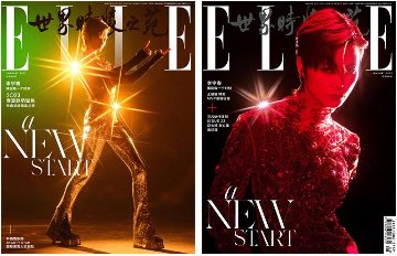 【メール便送料無料】雑誌/ ELLE世界時裝之苑 2023年1月 中国版　李宇春（リー・ユーチュン/クリス・リー）：両面表紙！記事掲載！ エル　中国雑誌の画像