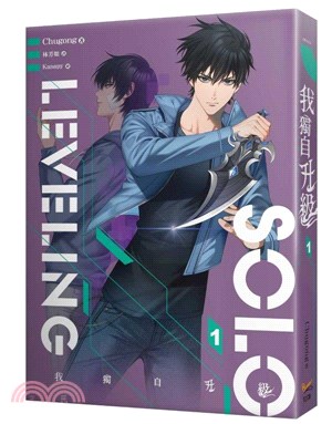 小説/ 我獨自升級（全八冊）台湾版 Chugong 我独自升級 俺だけレベル